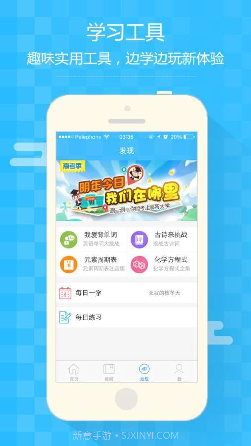 提分宝截图4 提分宝截图4