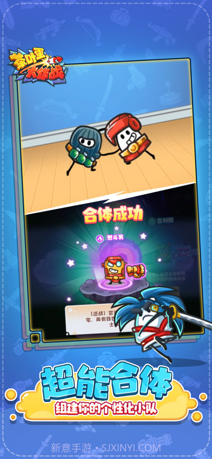 茶叶蛋大作战截图3