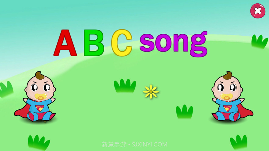 宝宝早教小镇截图9