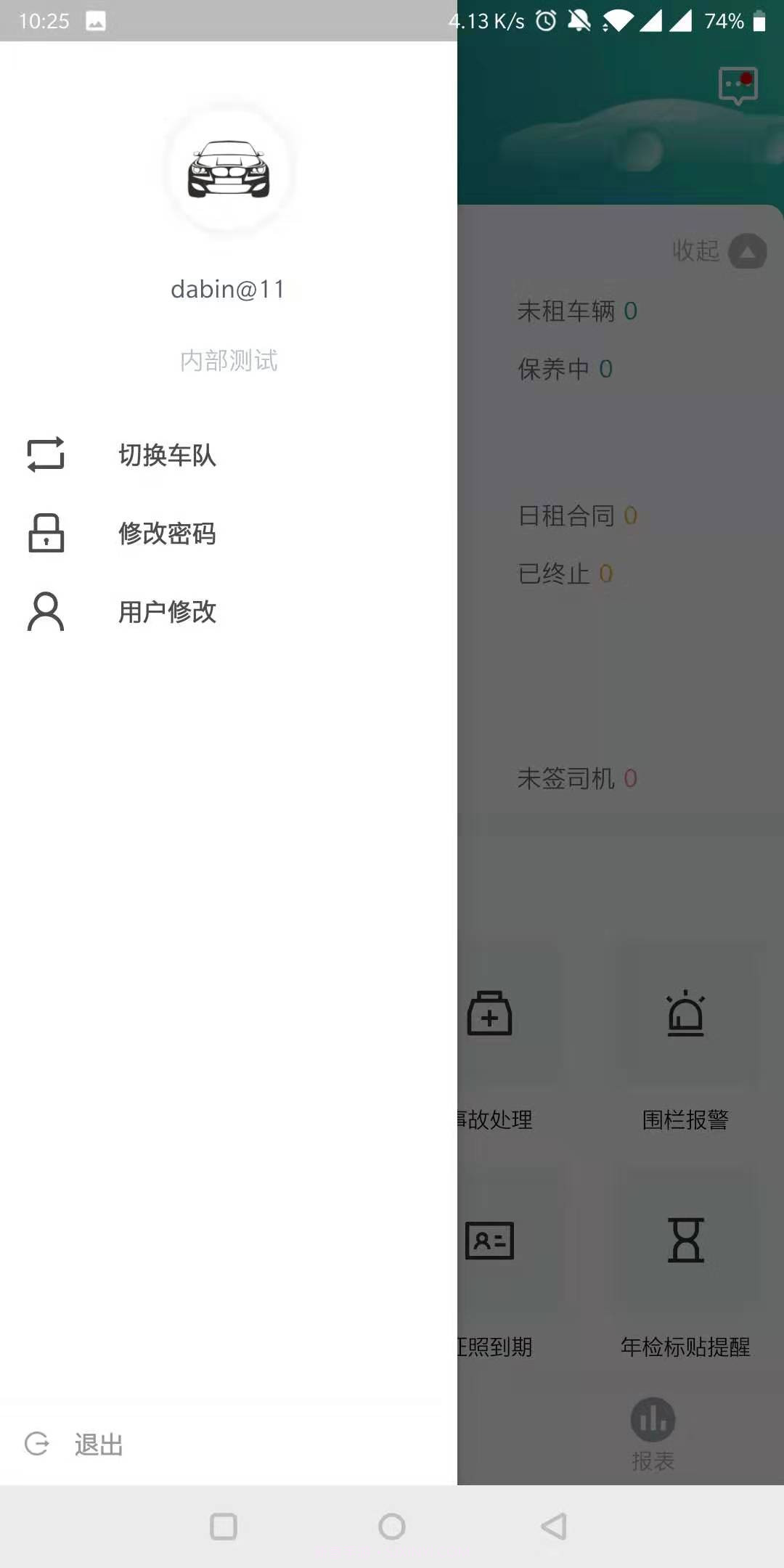 百跑管车截图4