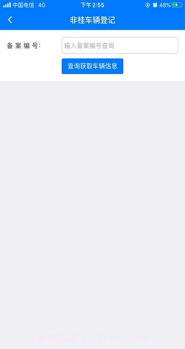 牧运通官网截图1