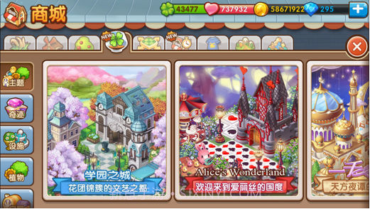 全民小镇截图2 全民小镇截图2