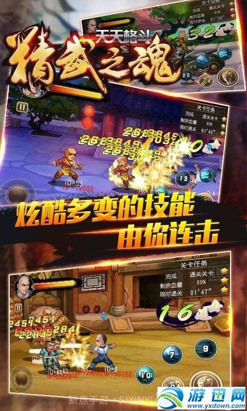 天天格斗:精武之魂截图1 天天格斗:精武之魂截图1