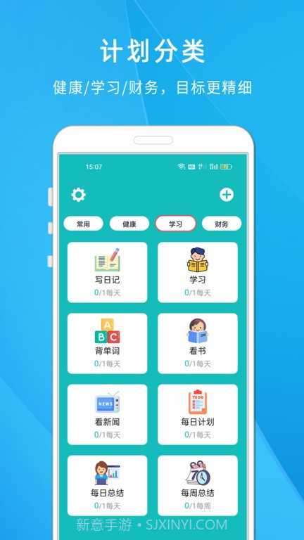 自律打卡清单截图2 自律打卡清单截图2
