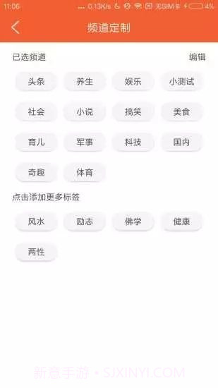 全球看点app截图3 全球看点app截图3