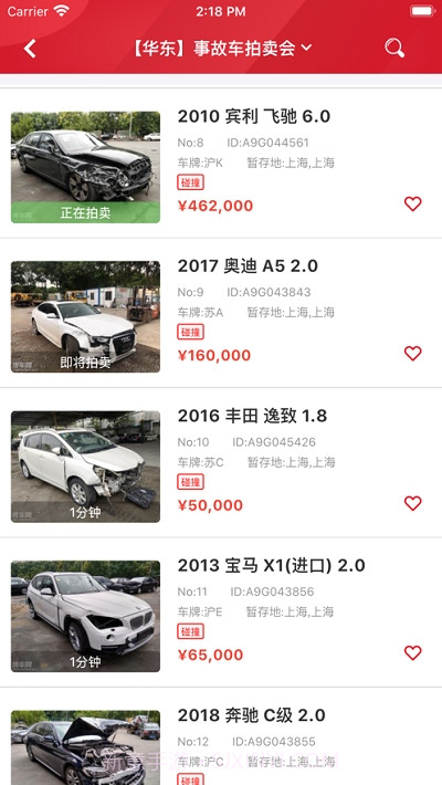 博车网拍卖截图1 博车网拍卖截图1