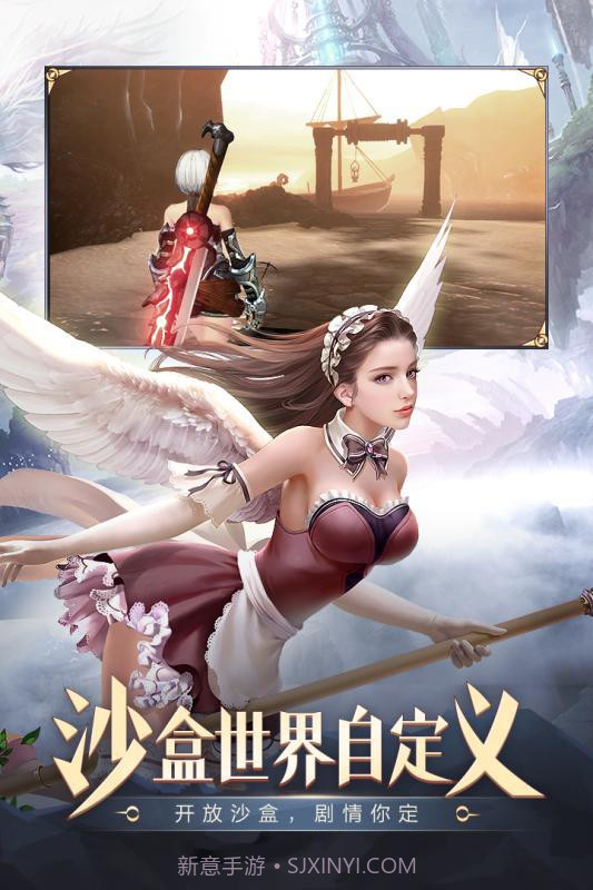 明日幻想APP截图1