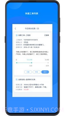 小丁管家截图4 小丁管家截图4