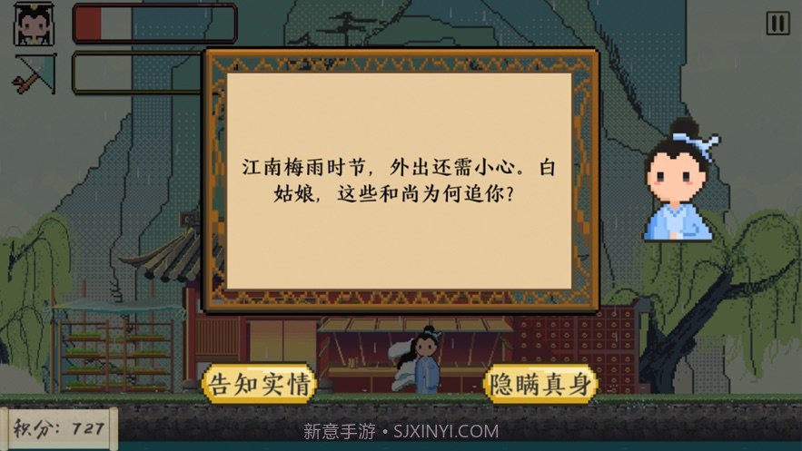 白蛇纸伞截图2 白蛇纸伞截图2