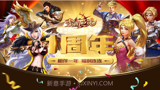 黎明之光截图1 黎明之光截图1