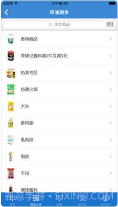 沃尔玛截图3 沃尔玛截图3