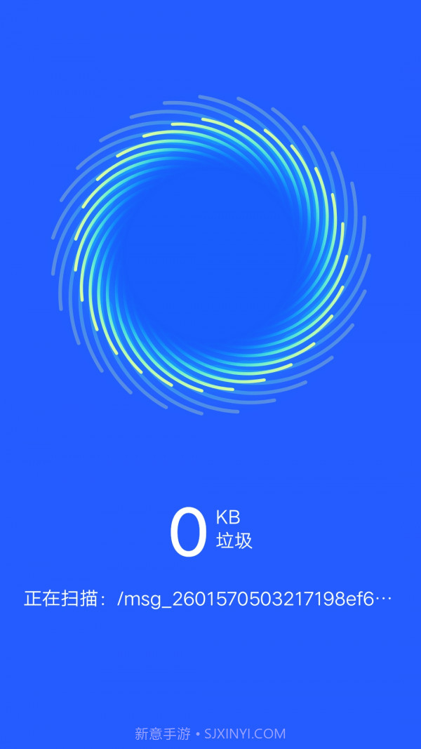 全能清理卫士截图1 全能清理卫士截图1