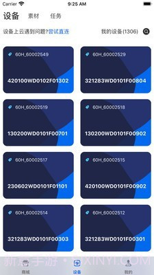 Dseelab截图3 Dseelab截图3