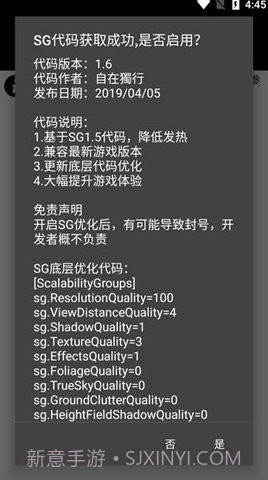 画质助手120帧(PUBG Tool)截图2 画质助手120帧(PUBG Tool)截图2