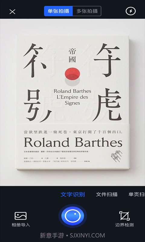 嗨格式图片转文字截图1 嗨格式图片转文字截图1