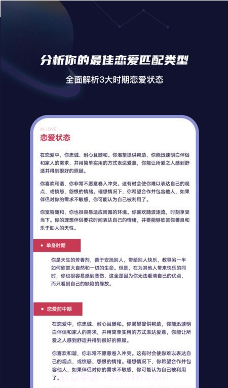 MBTI性格洞察大师截图4 MBTI性格洞察大师截图4