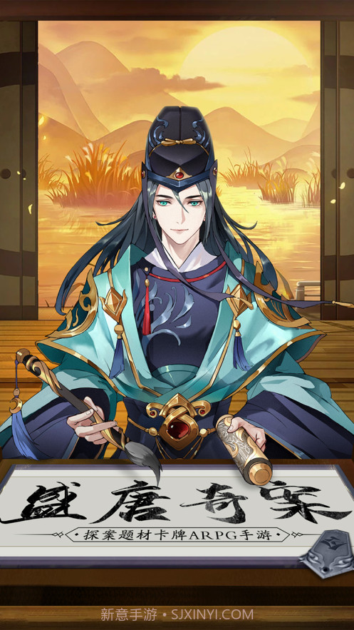 盛唐奇案截图1 盛唐奇案截图1