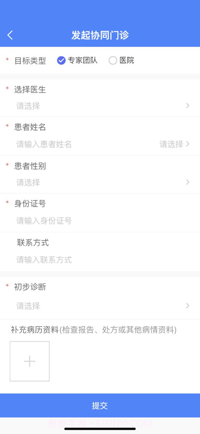 启研医疗截图3 启研医疗截图3