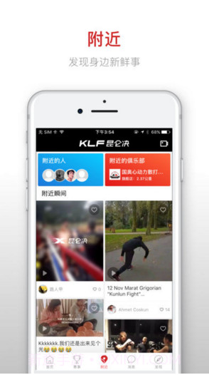 昆仑决截图2 昆仑决截图2