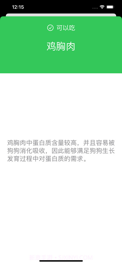 狗狗可以吃截图2 狗狗可以吃截图2