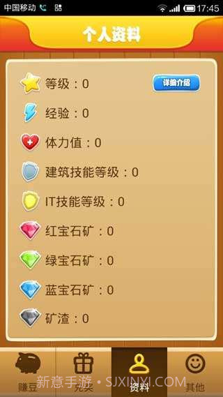 豆豆赚钱机截图2