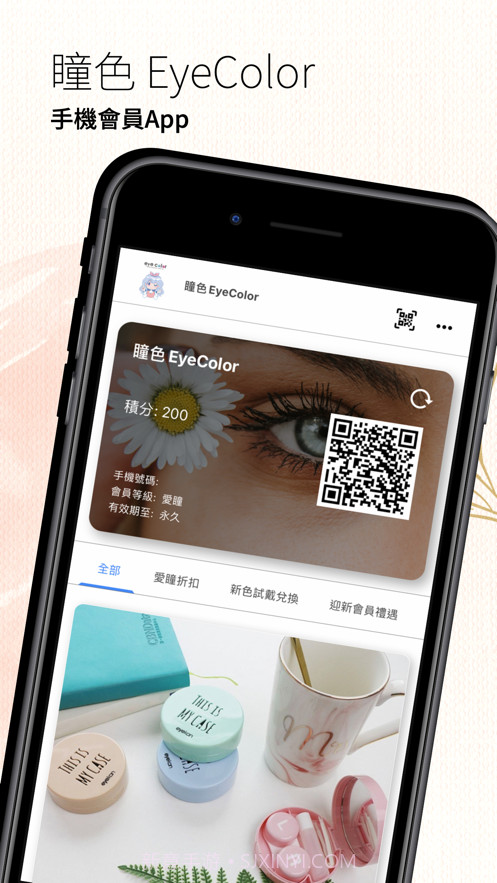 EyeColor截图1