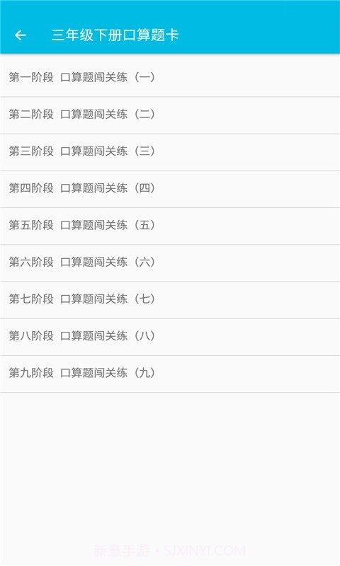 小学数学口算题卡截图2