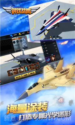 钢铁战鹰截图4 钢铁战鹰截图4
