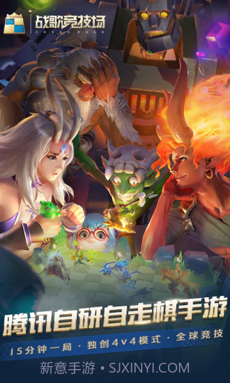 战歌竞技场截图1 战歌竞技场截图1