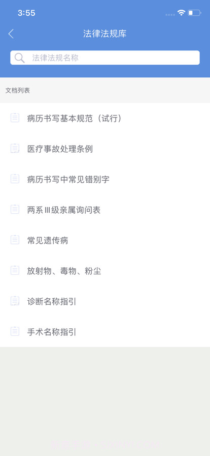 江西省肿瘤医院专业版截图2 江西省肿瘤医院专业版截图2