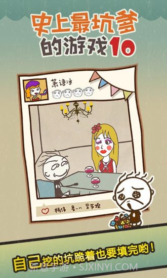 史小坑的爆笑生活10APP截图5 史小坑的爆笑生活10APP截图5