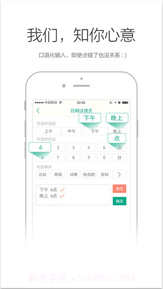点点日历截图4 点点日历截图4