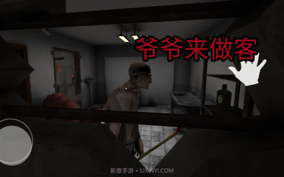 鬼屠夫爷爷来做客截图3 鬼屠夫爷爷来做客截图3