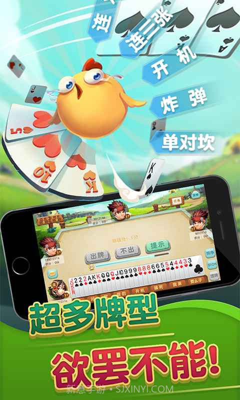 同城游监利开机截图2