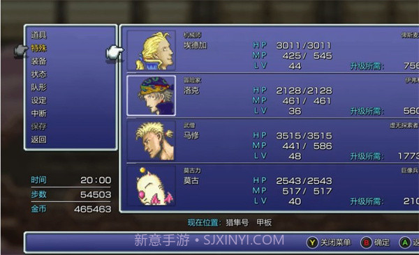 最终幻想6:像素重制版Final Fantasy VI Pixel Remaster截图3 最终幻想6:像素重制版Final Fantasy VI Pixel Remaster截图3