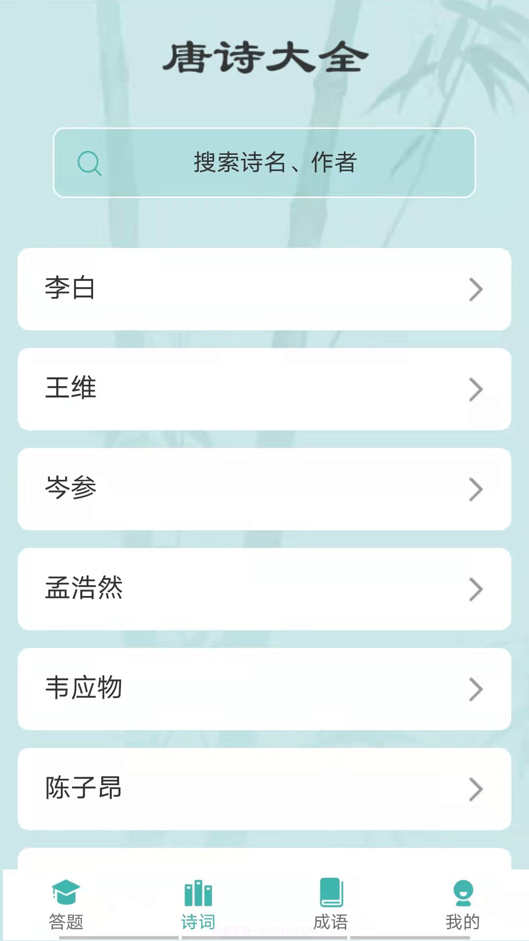 汉字大冲关截图1 汉字大冲关截图1