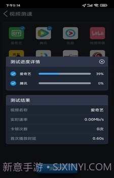 全球网测截图2