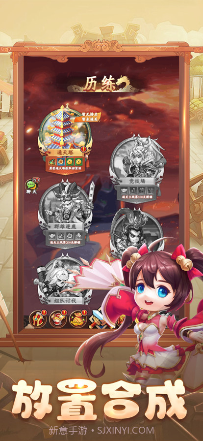 烽火燎三国侠隐风云截图5