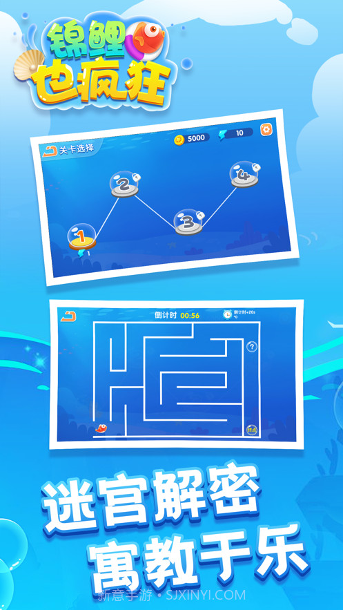 锦鲤也疯狂截图2 锦鲤也疯狂截图2