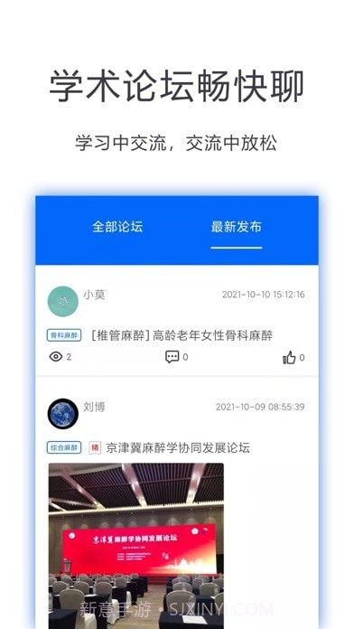 同普医学截图3 同普医学截图3