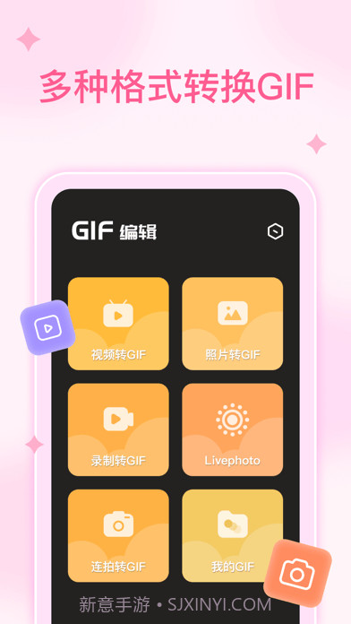 GIF动图编辑制作截图1 GIF动图编辑制作截图1