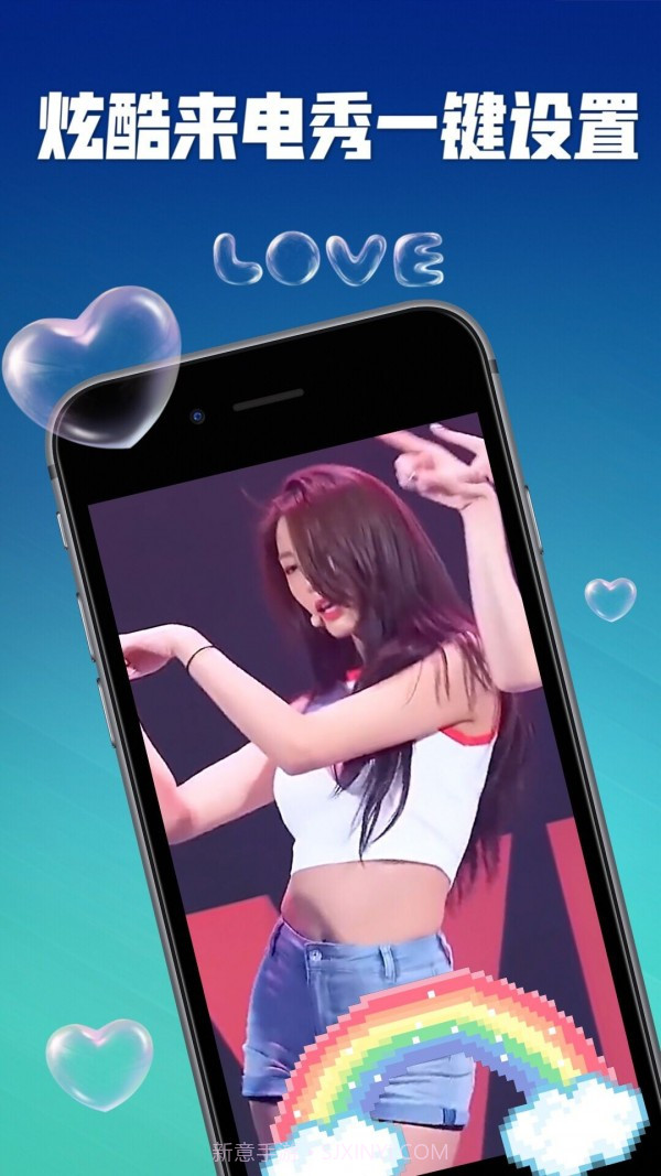 炫彩来电秀截图2