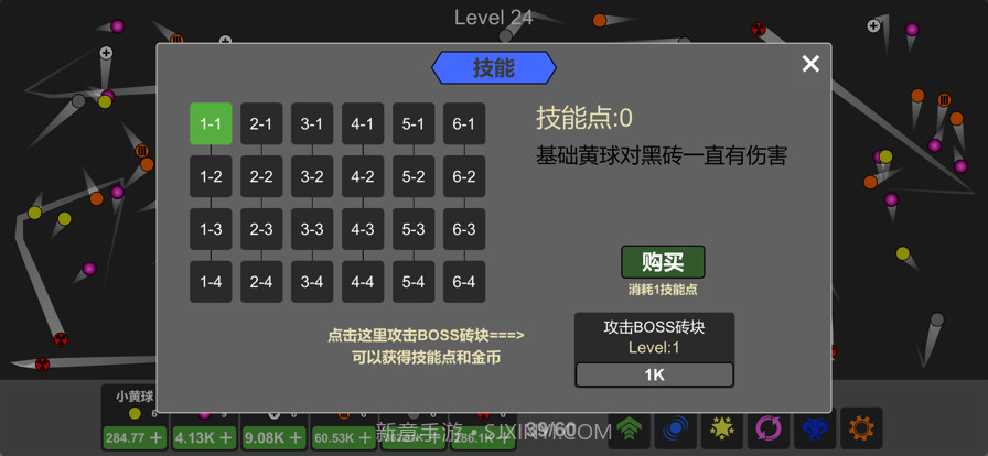 放置打砖块截图7 放置打砖块截图7