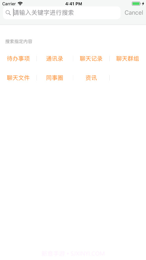 信部落截图3 信部落截图3