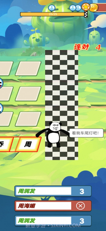 追不上我吧截图3 追不上我吧截图3