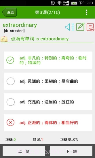 点滴背单词app截图3