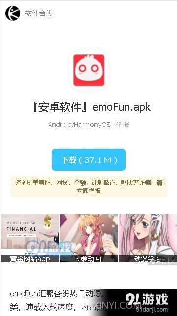 林哥百宝箱截图2 林哥百宝箱截图2