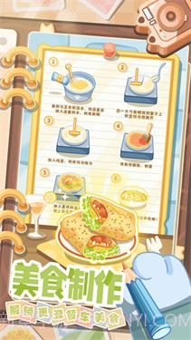 猫咪餐车之旅截图3 猫咪餐车之旅截图3