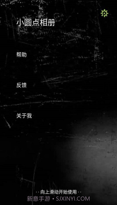 小圆点相机截图2 小圆点相机截图2