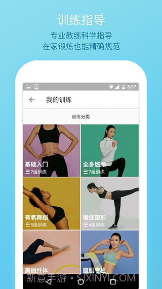 微信运动刷步数工具截图4